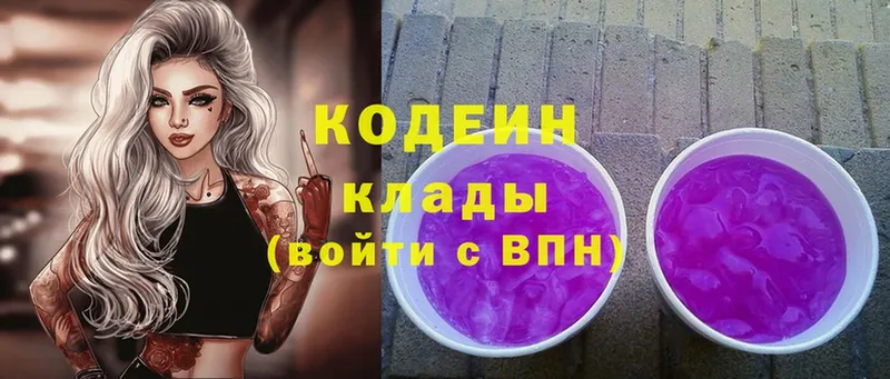 Codein Purple Drank  Бабушкин 